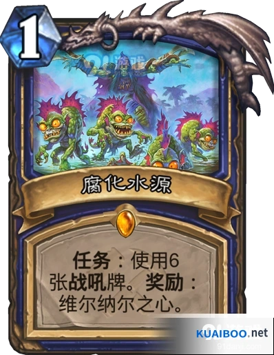 炉石传说维尔纳尔之心卡组搭配