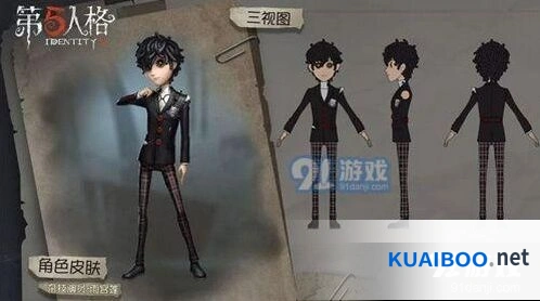 第五人格Persona5联动宝箱内容分享