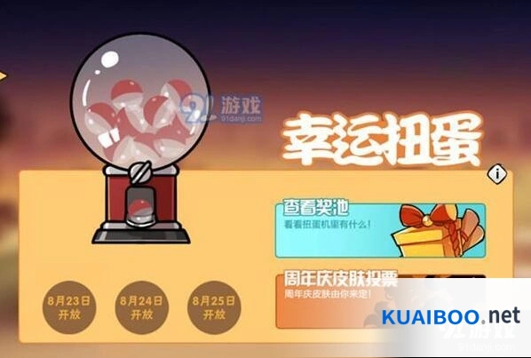 忍者必须死3周年庆庆典币消耗指南