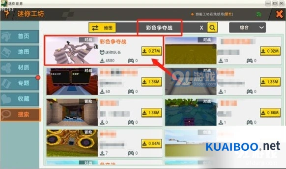 迷你世界彩色争夺战入门教程