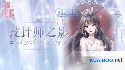 闪耀暖暖设计师之影新手获取攻略