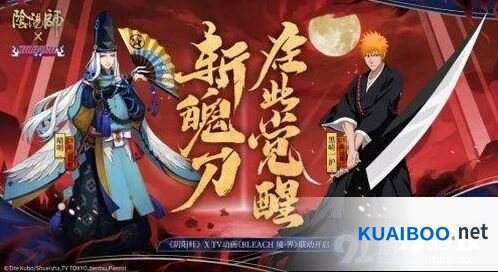 阴阳师黑崎一护妖气副本攻略流程