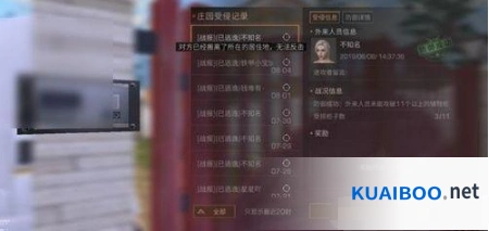 明日之后庄园派对技巧 新手必看