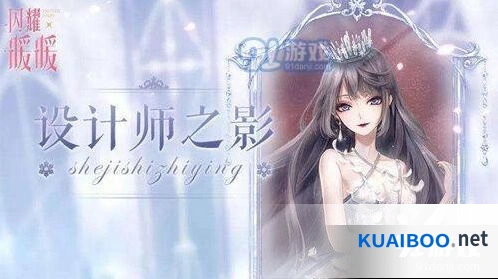 闪耀暖暖设计师之影升级全面解析