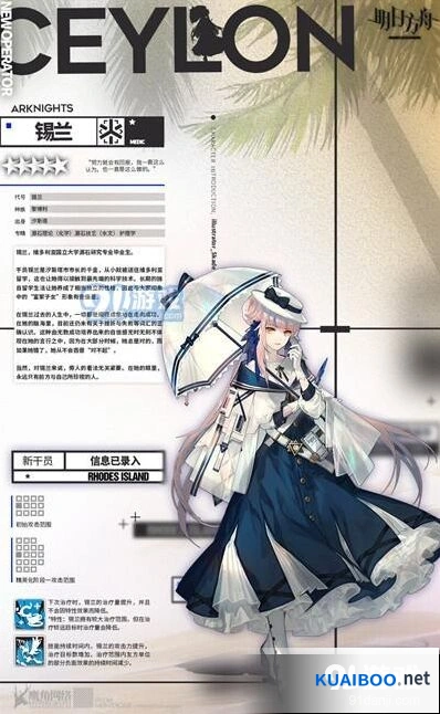 明日方舟锡兰获取方式分享