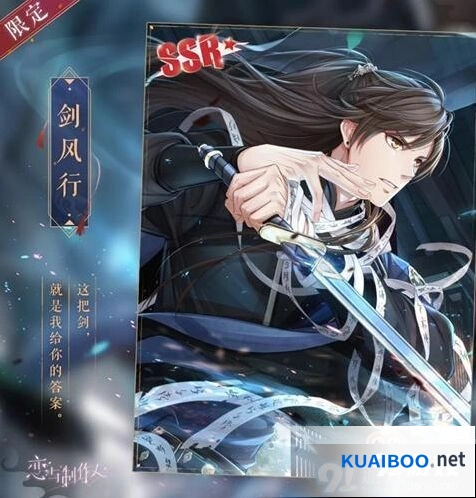 《恋与制作人》愿之光收集方法技巧
