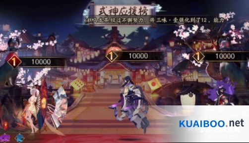 阴阳师崽战SSR式神应援技巧攻略