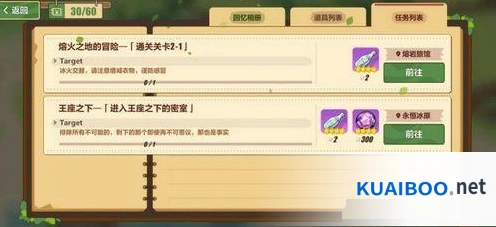 崩坏3王座之下任务完成方法分享