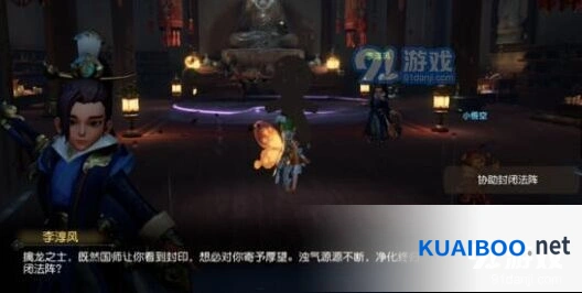 梦幻西游三维版阴眼法阵任务攻略大全