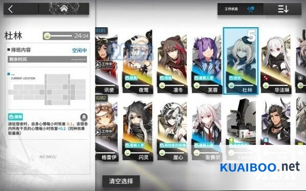 明日方舟助战干员选择实用指南