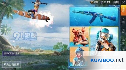 《和平精英》小丑鱼套装彩蛋攻略分享