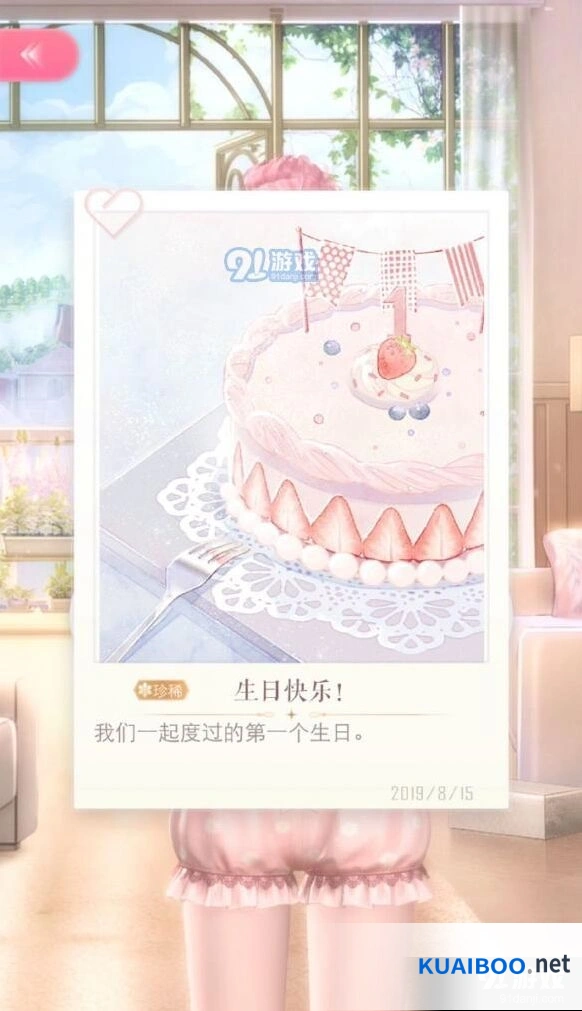 闪耀暖暖生日填错了怎么办 修改方法详解