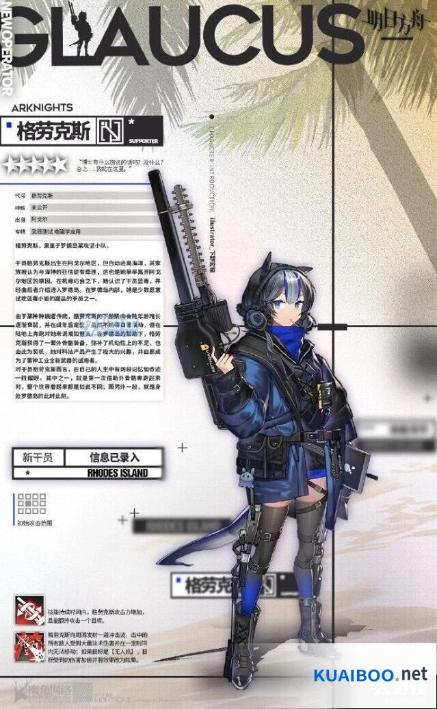 明日方舟格劳克斯获取方法有哪些