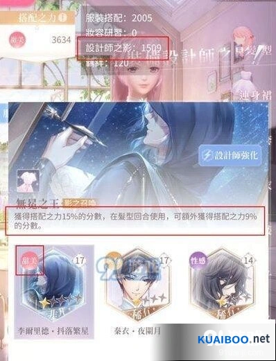 闪耀暖暖设计师之影快速升级技巧