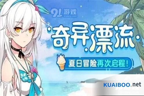 崩坏3奇异漂流垃圾分类教程
