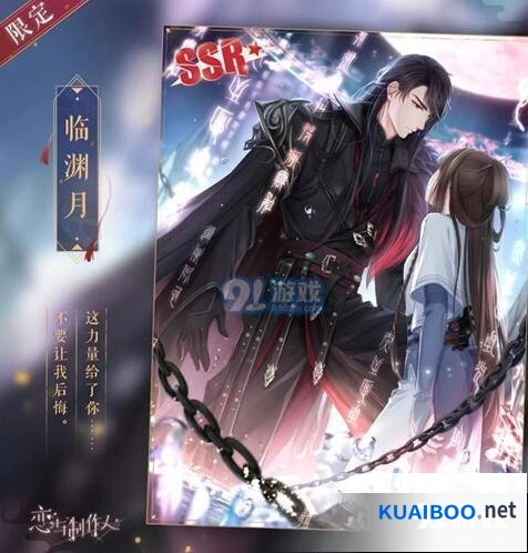 《恋与制作人》西月国限定卡获取攻略