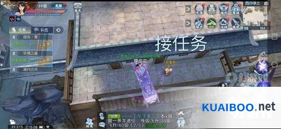 《诛仙》梦间集隐藏任务完成流程分享
