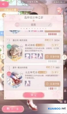 闪耀暖暖不落的帷幕高分技巧指南