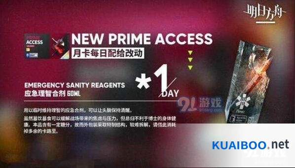 明日方舟理智药水使用方法技巧分享