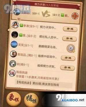 天天象棋残局挑战138期步骤攻略