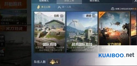 和平精英直升机什么时候公测