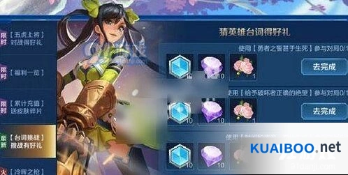 王者荣耀猜英雄台词答案教程分享