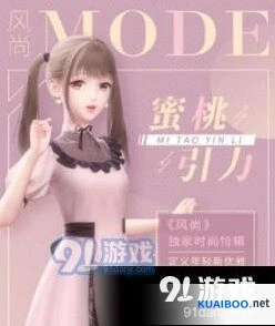 闪耀暖暖时尚杂志时装获取指南
