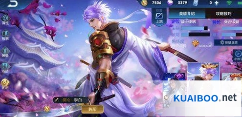 王者荣耀剑心皮肤获取方式详细攻略