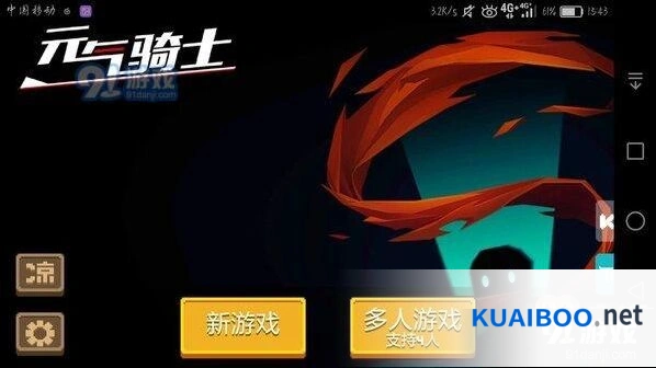 《元气骑士》神秘房间渠道服注意
