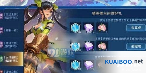 王者荣耀勇者之誓甚于生死答案来袭