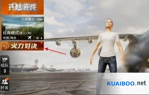 和平精英空袭定位仪获取方式说明