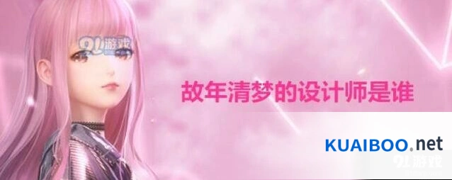 闪耀暖暖故年清梦设计师答案 联盟答题技巧