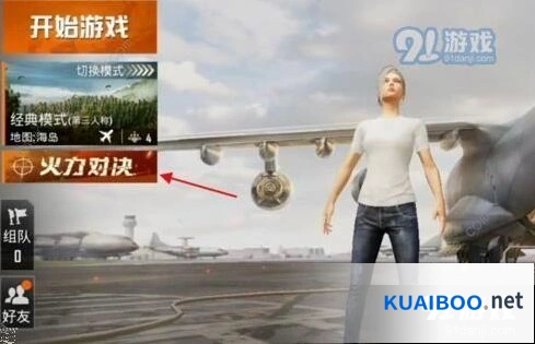 和平精英空袭定位仪获得技巧分享