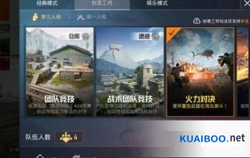 和平精英火力对决正式服最新动态