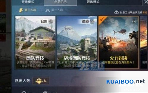 和平精英火力对决正式服攻略分享