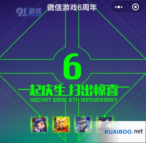 QQ飞车微信游戏6周年礼包领取全解