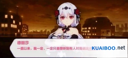 崩坏3高塔至上第二层快速通关