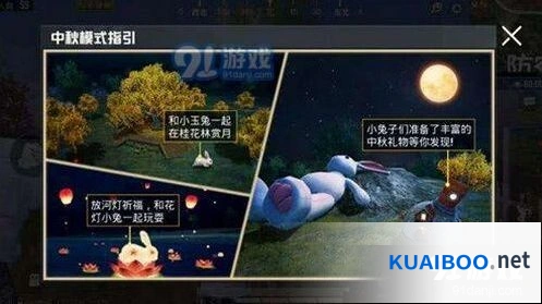 和平精英中秋月兔模式进入全解