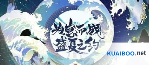 阴阳师寝肥合战怎么玩 崽战食材选择与御魂搭配