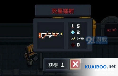 元气骑士死星镭射属性攻略指南