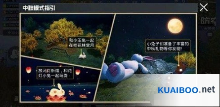 和平精英月兔模式三个地点攻略