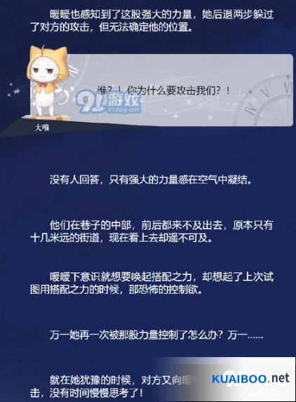 闪耀暖暖8-5关卡完美通关教程