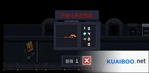 元气骑士阿努比斯的权杖玩法攻略