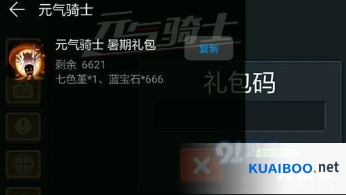 元气骑士华为渠道暑期礼包领取技巧分享