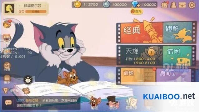 猫和老鼠战队任务详解 新手入门完整攻略