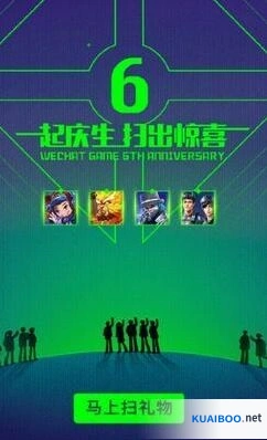 王者荣耀微信6周年送皮肤拼图获取攻略