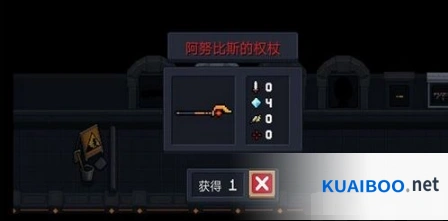 元气骑士阿努比斯的权杖玩法详解