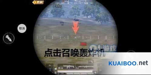和平精英空袭定位仪怎么获取