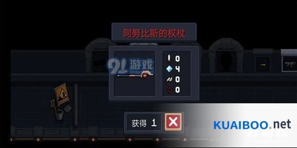 元气骑士阿努比斯的权杖变形效果详解