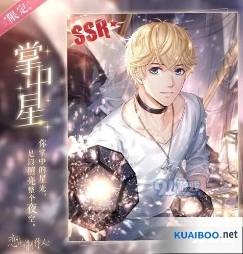 恋与制作人周棋洛掌中星领取全攻略
